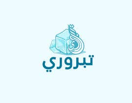 #18 za Artwork for an Ice Manufacturing Factory - Arabic od asadulhaque2q