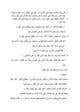 
                                                                                                                                    Imej kecil Penyertaan Peraduan #                                                37
                                             untuk                                                 Arabic text editing
                                            
