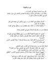 Translation Entri Peraduan #17 for Arabic text editing
