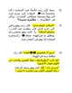 
                                                                                                                                    Icône de la proposition n°                                                25
                                             du concours                                                 Arabic text editing
                                            