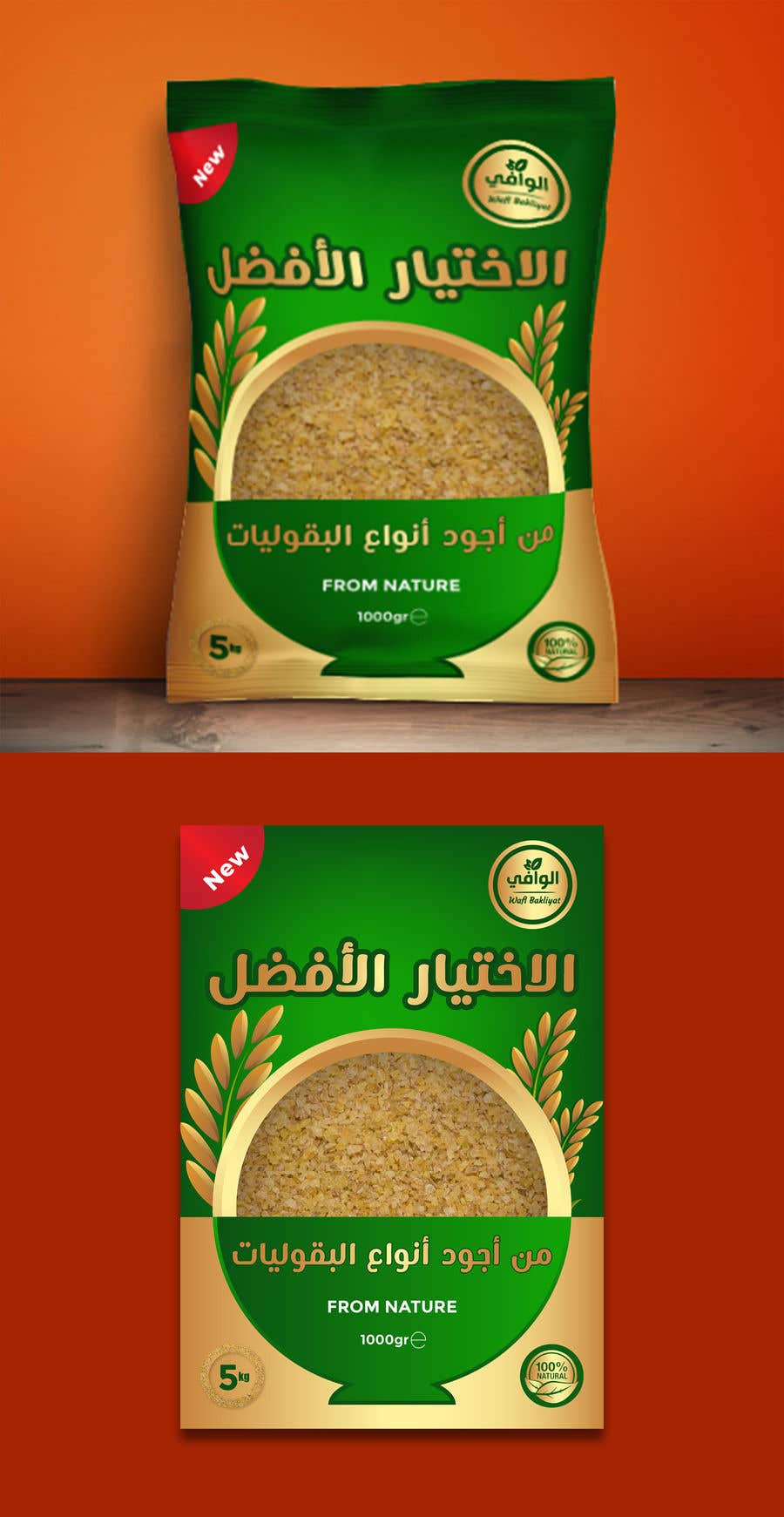 
                                                                                                                        Penyertaan Peraduan #                                            201
                                         untuk                                             Rice Package Design
                                        