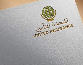 #508 для United Insurance Company Logo Refresh от sahedulisalm1989