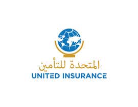 #510 для United Insurance Company Logo Refresh от sahedulisalm1989