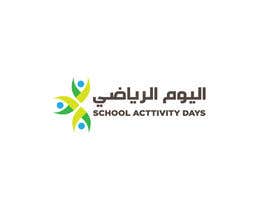 Nro 228 kilpailuun Logo Design &quot;School Activity Days&quot; - English/Arabic käyttäjältä ismailabdullah83