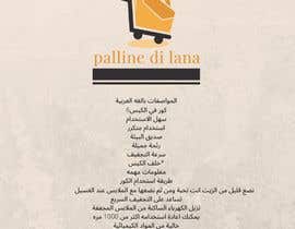#90 untuk I want to make a logo for a bag and write the specifications on the bag Logo name: ‏Palline Di Lana oleh iqraraib66