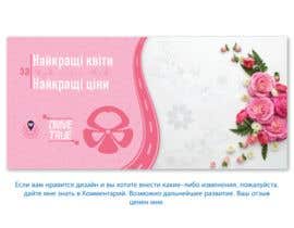Mahfujur1 tarafından Зовнішня реклама для квіткового магазину için no 80