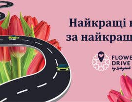 Nro 83 kilpailuun Зовнішня реклама для квіткового магазину käyttäjältä Tanvirahsan7890