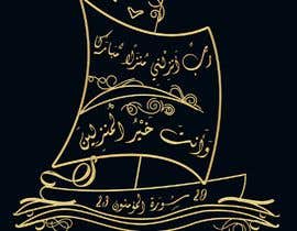 #83 for Arabic calligraphy art by Silversteps