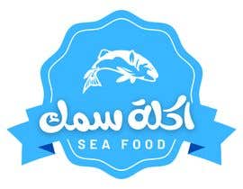 aosama9889 tarafından Logo design for restaurant &quot; AKLET SAMAK &quot; için no 226
