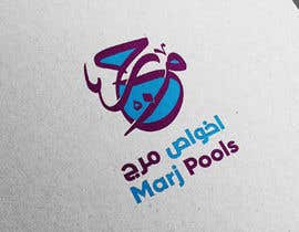#1 para Swimming pool service logo por talijagat