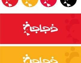 #396 для Logo for restaurant - Thejaja  / ذجاجة от Ahlemh
