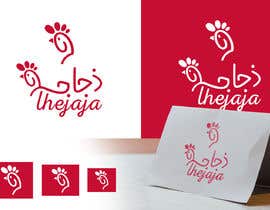 #459 для Logo for restaurant - Thejaja  / ذجاجة от FahadGhouri24