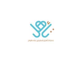 Noma71 tarafından Arabic Logo redesign için no 76
