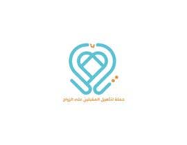 #196 for Arabic Logo redesign af mesteroz