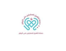#203 for Arabic Logo redesign af towhidul01879
