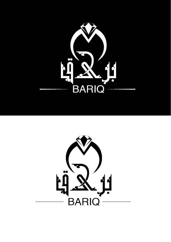 Konkurrenceindlæg #285 for                                                 Design Logo in ARABIC
                                            