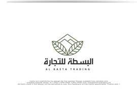 #326 per Creating arabic and english Logo and brand name for a new retail company da Studio4B
