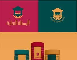#496 per Creating arabic and english Logo and brand name for a new retail company da Monjilalamia