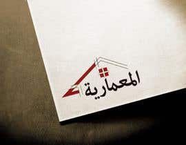 #194 pentru arabic logo de către mirdesign99