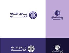 #138 for Logo in Arabic only needed for a cultural club by sellamelmehdi