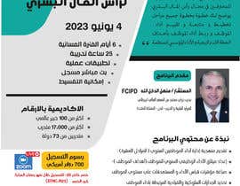 #21 cho Arabic One Page Flyer for a Training Consultancy bởi ezzatomran