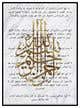 Pictograma corespunzătoare intrării #25 pentru concursul „                                                    Design for Farewell Sermon of Prophet Muhammad
                                                ”