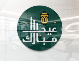 #100 für Eid sticker von AR7HAD