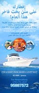 Kilpailutyön #6 pienoiskuva kilpailussa                                                     Design a Roll-up Banner for Yacht Cruise in Ramadan
                                                