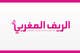 Predogledna sličica natečajnega vnosa #146 za                                                     Arabic Logo Design for luxury ladies fashion shop
                                                