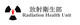 Мініатюра конкурсної заявки №108 для                                                     Logo Design for Department of Health Radiation Health Unit, HK
                                                