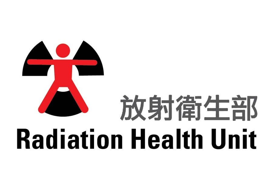 Contest Entry #125 for                                                 Logo Design for Department of Health Radiation Health Unit, HK
                                            