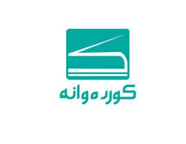 #62 untuk Design a logo for Arabic social network website oleh butterflyblue93