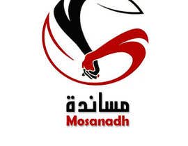 #10 untuk Designing Logo for Charity Management oleh AlaaKamal