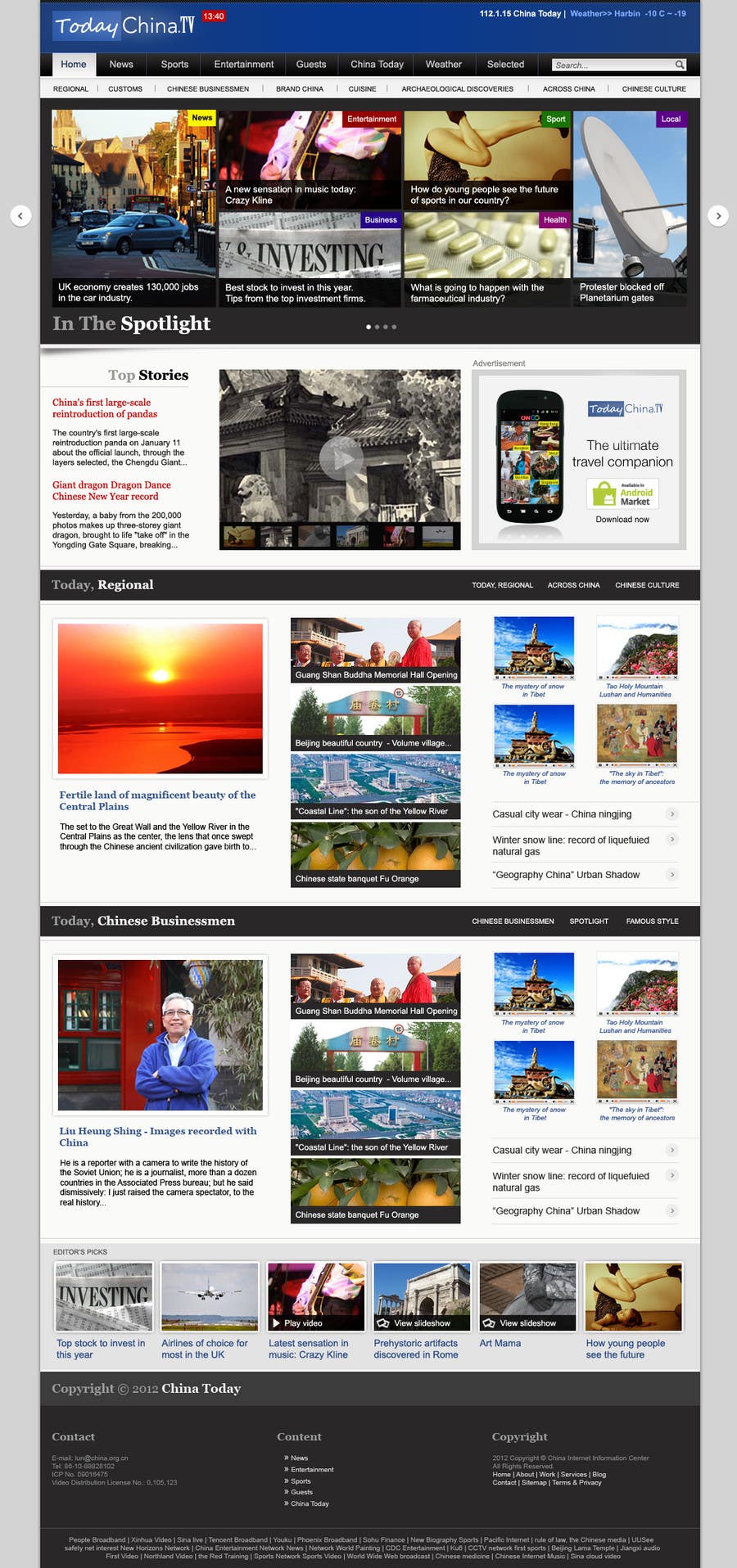 Contest Entry #54 for                                                 Website Design for TodayChina.TV
                                            
