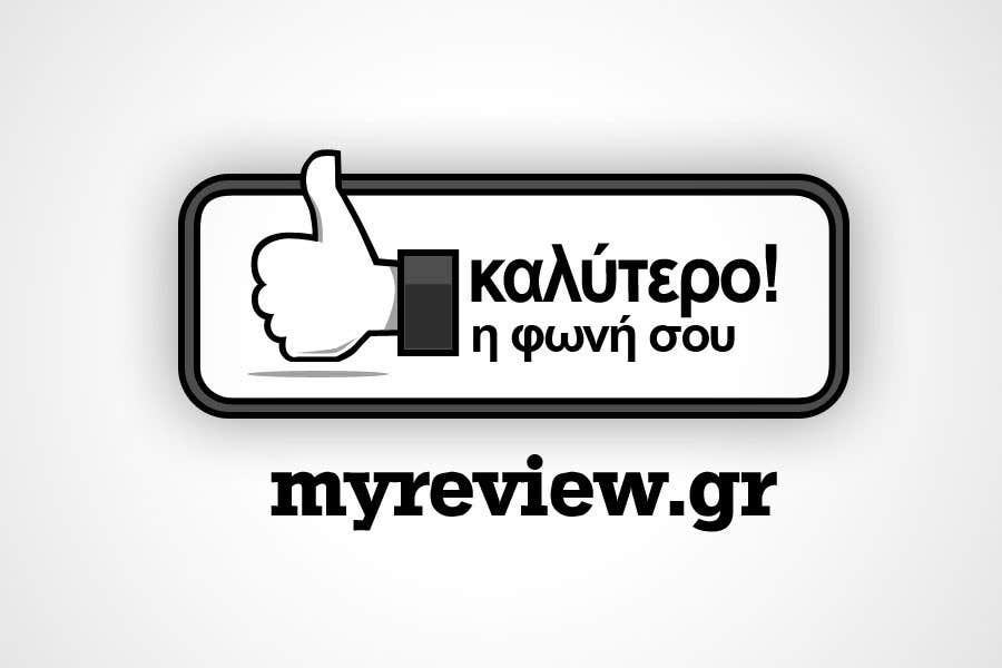 Konkurransebidrag #106 i                                                 Logo Design for myreview.gr
                                            