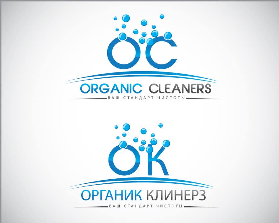 Konkurrenceindlæg #41 for                                                 Design a Logo for Organic Cleaners
                                            