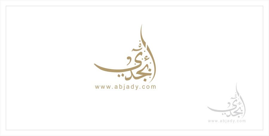 Proposition n°52 du concours                                                 Design a Logo for a website that teaches Arabic language for non-Arabic speakers
                                            