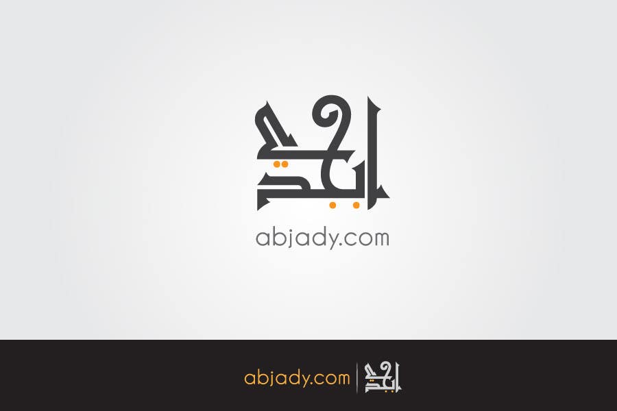 Kilpailutyö #15 kilpailussa                                                 Design a Logo for a website that teaches Arabic language for non-Arabic speakers
                                            