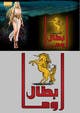 Ảnh thumbnail bài tham dự cuộc thi #48 cho                                                     Logo Design for Online RTS Game Logo ( Logo will be Arabic )
                                                