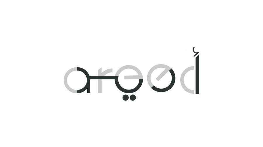 Intrarea #17 pentru concursul „                                                Design a Logo with English and Arabic
                                            ”