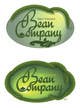 Miniatura de participación en el concurso Nro.16 para                                                     Logo Design for Great Canadian Bean Company
                                                
