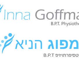 #16 для physiotherapy logo for business card and site. від gudduhell