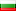 국기 Bulgaria