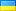 Bandeira de Ukraine